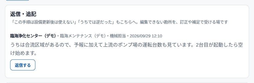 勘所への追記（デモ環境）